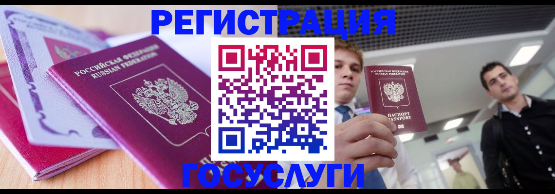 прописка для кредита в Отрадном