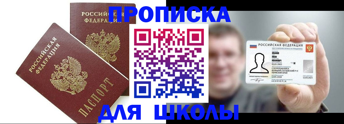 временная регистрация в Отрадном