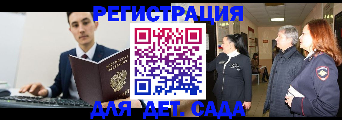 прописка от собственника в Отрадном