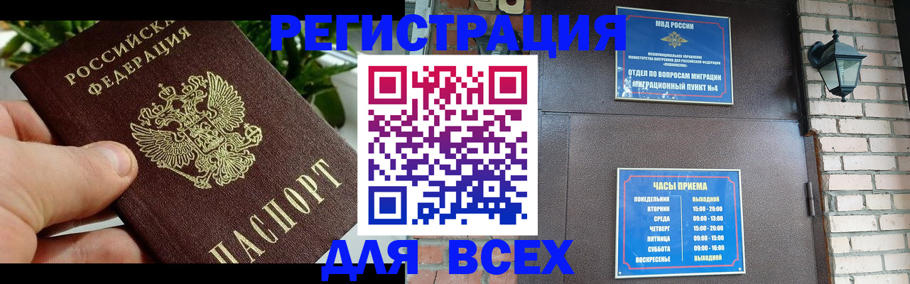 пропишу в квартире в Отрадном