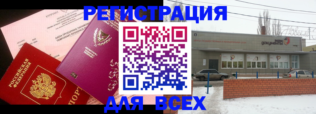 прописка ребенка в Отрадном